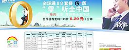 中國移動(dòng) 通信 (分層不精細(xì))圖片