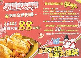 圣诞狂欢背景图片