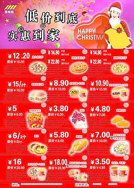 快餐促銷DM單圖片