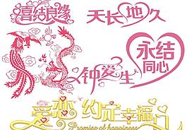 結婚素材圖片