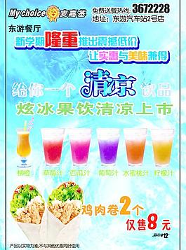 宣傳單DM圖片
