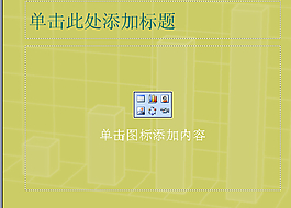 酒吧PPT模板