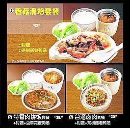 餐飲宣傳單圖片