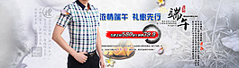 端午psd源文件大海報(bào)