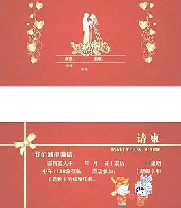 結婚請柬圖片