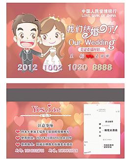 結(jié)婚請?zhí)麍D片