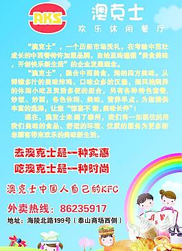 澳克士圣誕節(jié)宣傳理念海報圖片