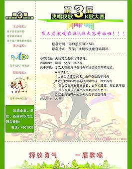 電臺圖片