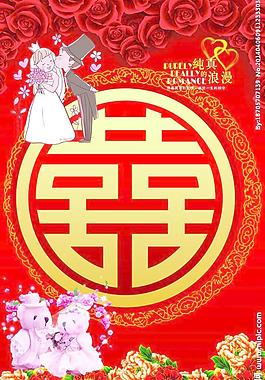 婚慶圖片