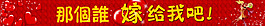 求婚橫幅