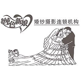 純色新娘圖片