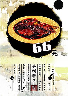 菜品海報