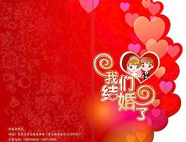 請柬圖片
