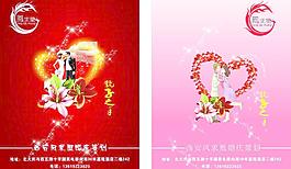 婚慶素材圖片