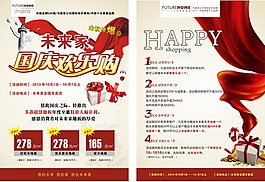 促銷單頁