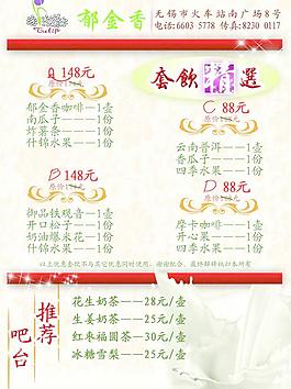 吧臺(tái)優(yōu)惠圖片