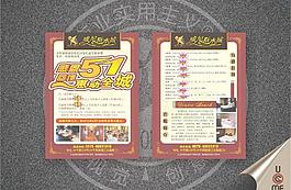 威尼斯水城宣傳單圖片