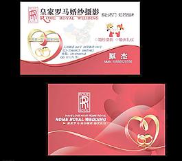 婚慶名片圖片