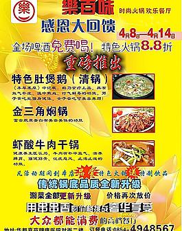 感恩大回饋