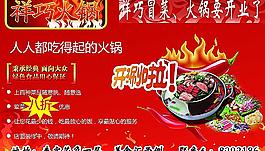 火鍋