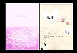 結(jié)婚邀請(qǐng)函圖片