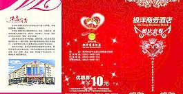婚慶圖片