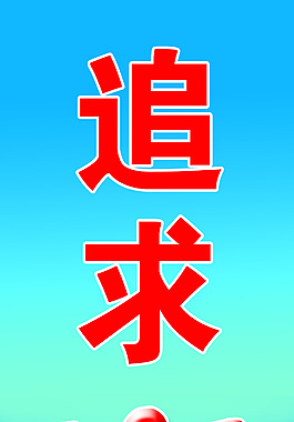 完美招牌
