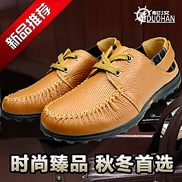 男鞋直通車