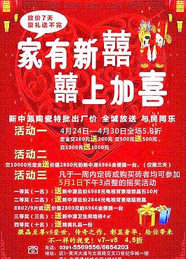 喜上加喜圖片