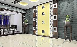 火鍋平面圖