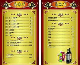 劉一手酒水單