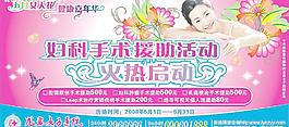 醫(yī)院五一卡片宣傳單圖片