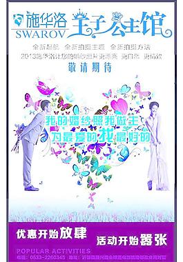 影樓圖片