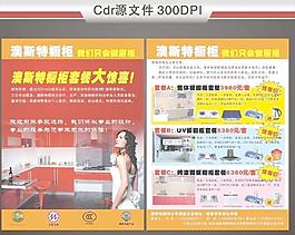 澳斯特廚柜圖片