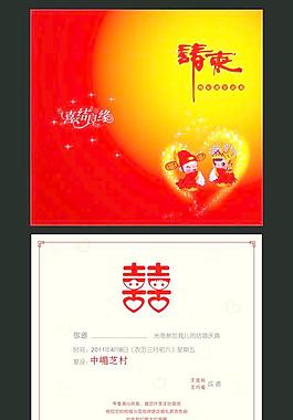 結(jié)婚請(qǐng)柬圖片