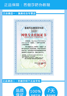 淘寶授權(quán)書