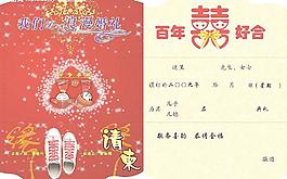 結婚請柬圖片