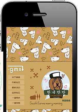 服裝商城APP