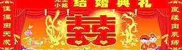 結(jié)婚典禮圖片