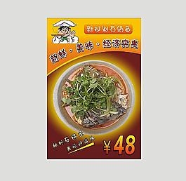 餐飲海報(bào)