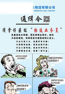 物流招聘易拉寶