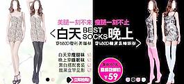 丝袜宣传图图片