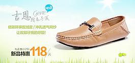 淘寶首頁海報(bào)圖片