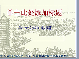 素描房子PPT模板