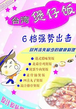快餐促銷DM單圖片