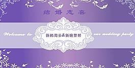 婚庆图片