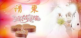 结婚喜帖图片