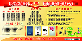 構建和諧社會
