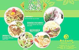 酒店美食圖片
