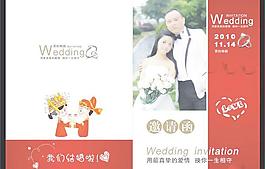 結婚請柬圖片